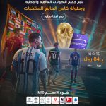 مقارنة شاملة بين اشتراك فالكون واشتراك هولك وسمارترز iptv
